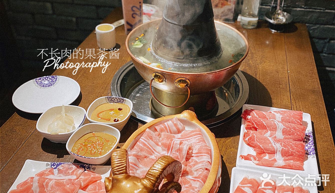 果茶探店 | 来北京不要错过老北京地道铜锅涮肉