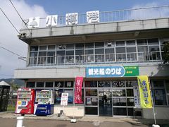 -小樽运河广场(運河プラザ)