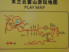 -木兰云雾山