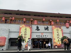 -丰都鬼城名山景区
