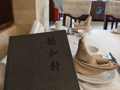 -三亚海韵度假酒店·韵和轩中餐厅