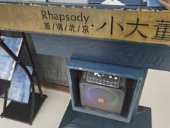 -小大董·烤鸭(王府井apm店)