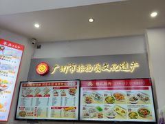 -银记肠粉店(市二宫店)