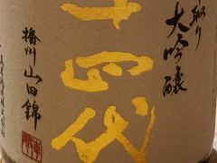-橼舍鮨青木