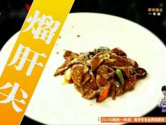 android_upload_pic-宝发园名菜馆