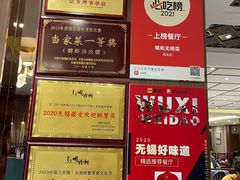 -锡和无锡菜(景丽苑店)