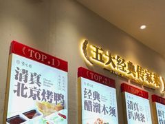 -紫光园(创始店)