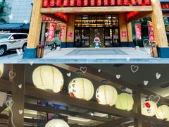 -大江户·温泉洗浴(浑南店)