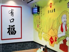 -乾厨府(乌山西路金樽店)