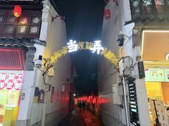 -衣裳街历史文化街区