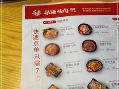 -柒酒烤肉(金科时代店)