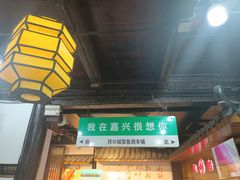 -嘉兴月河历史街区