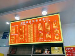 -肆姐面粉馆(坡子街店)