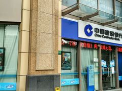 -中国建设银行(上海黄金城道支行)