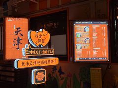 -南楼煎饼(南楼总店)