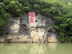 -天河潭旅游度假区