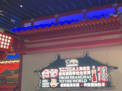 -牛New寿喜烧(曹路花园城店)