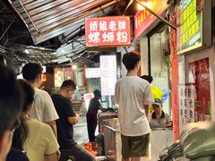 -娇姐老牌螺蛳粉(雅儒路店)