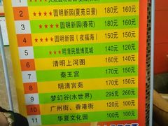 -横店影视城明清宫苑园区