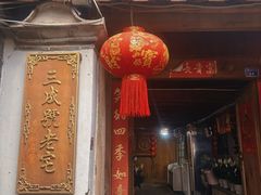 -龙姐私房菜(和顺古镇店)