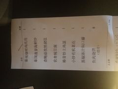 账单-Local泰莲庭(虹鳟鱼店)