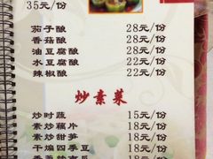 菜单-老马斑鱼店(桂花路店)