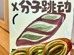 -分子跳动鲜活面包(五一大道店)