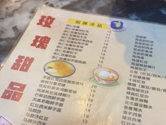 -玫瑰甜品(文明路店)