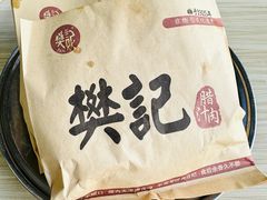 -樊记腊汁肉(竹笆市总店)