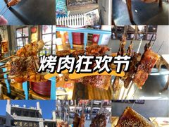 -北三老太太烧烤(人生一串上榜店)