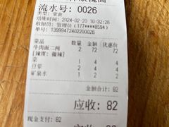 -十八梯眼镜面(五红路店)