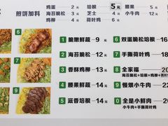 -煎饼道·新鲜现做(来福士店)