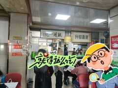 -周震馄饨