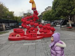 -高淳老街