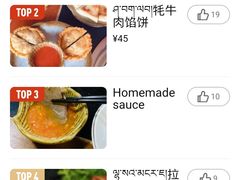 -陀岗美食·云南藏式特色餐厅