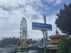 -成都欢乐谷