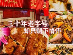 -胜记菜馆(文明路)