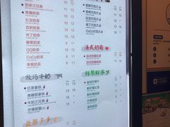 菜单-CoCo都可(搜秀城店)