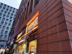 门面-老香港祖味世家蛋糕(金街美地店)