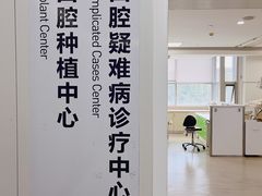 -杭州口腔医院(平海院区)