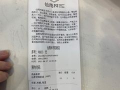 -仙雨林·奶茶鲜果茶(书院巷店)