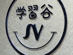 -学习谷日语培训日本留学·多语种外语教学(海淀人大分部)