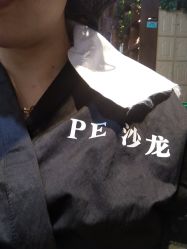-PE SALON