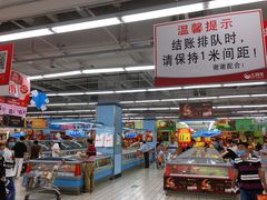 -大润发(国兴店)