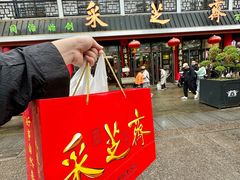 -采芝斋评弹茶馆(观前街店)