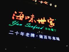 -明州小宴(文化广场店)
