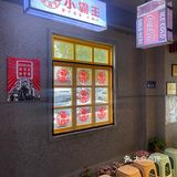 济南芙蓉街必吃火锅🌶️｜楠火锅～辣香不怕巷子深