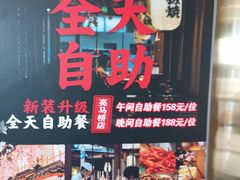-松子料理(亮马桥店)