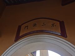 -普陀山慧济禅寺