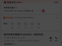 -恒河传奇印度餐厅GANGES